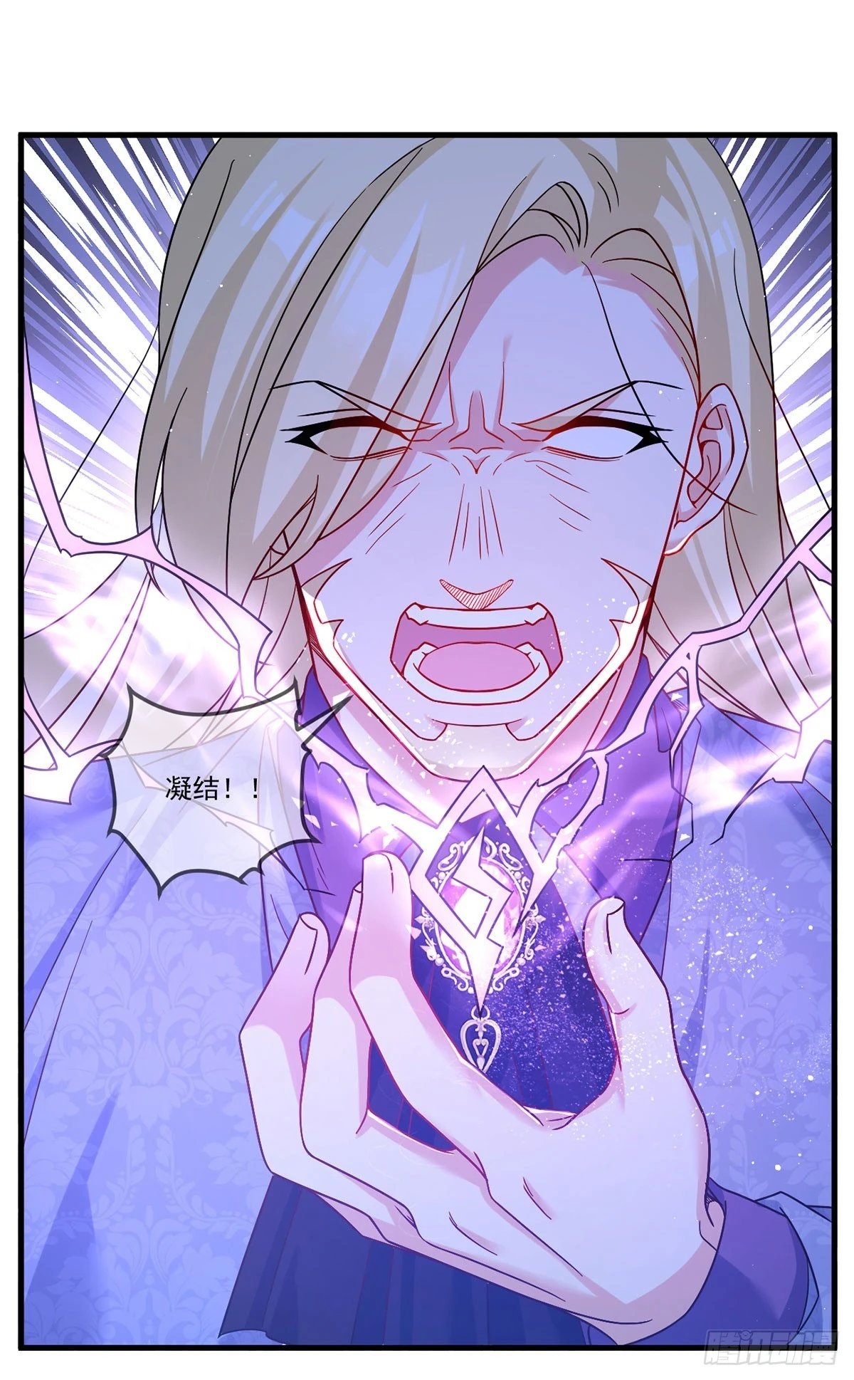 仙尊洛无极小说txt下载漫画,187.北奥仙宫？2图