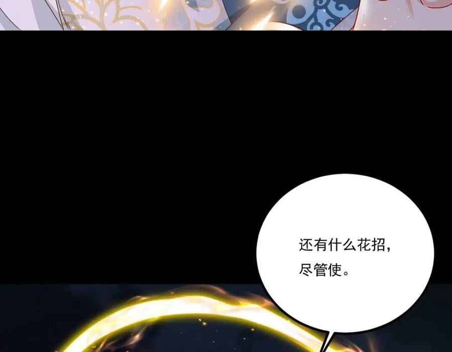 仙尊洛无极漫画在线免费观看漫画,235.什么叫做天谴？！2图