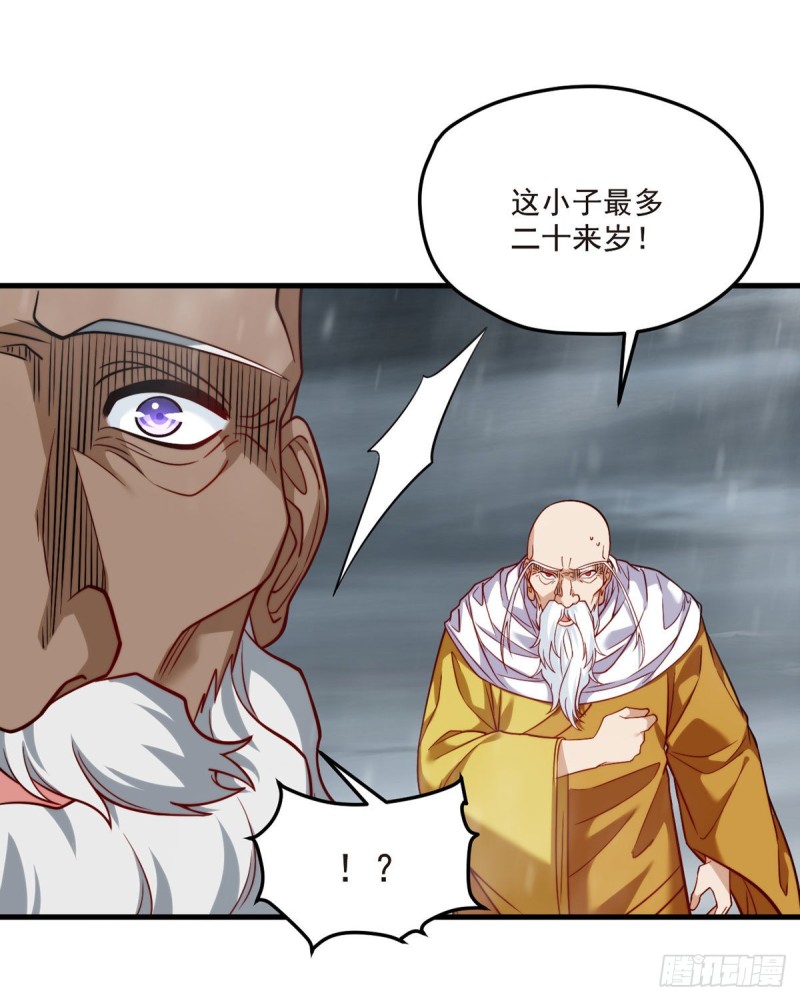 仙尊洛无极漫画免费观看166话完整漫画,100.召唤魔神？1图