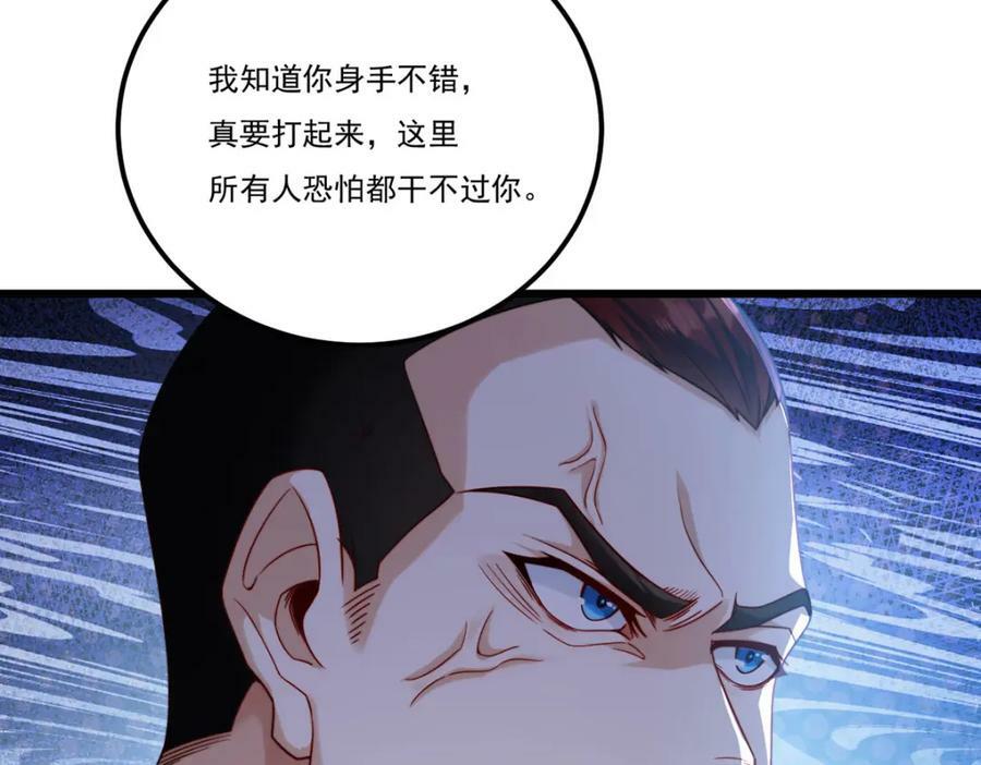 绝世仙王漫画,218.虎落平阳被犬欺？2图