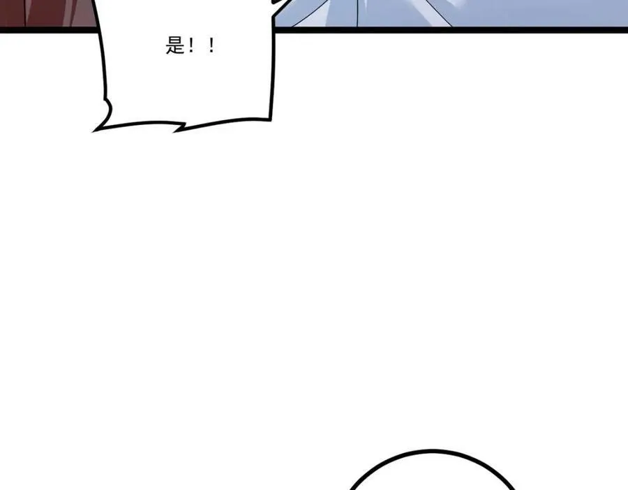 仙尊洛无极百科漫画,208.王者之名，当如日月！1图