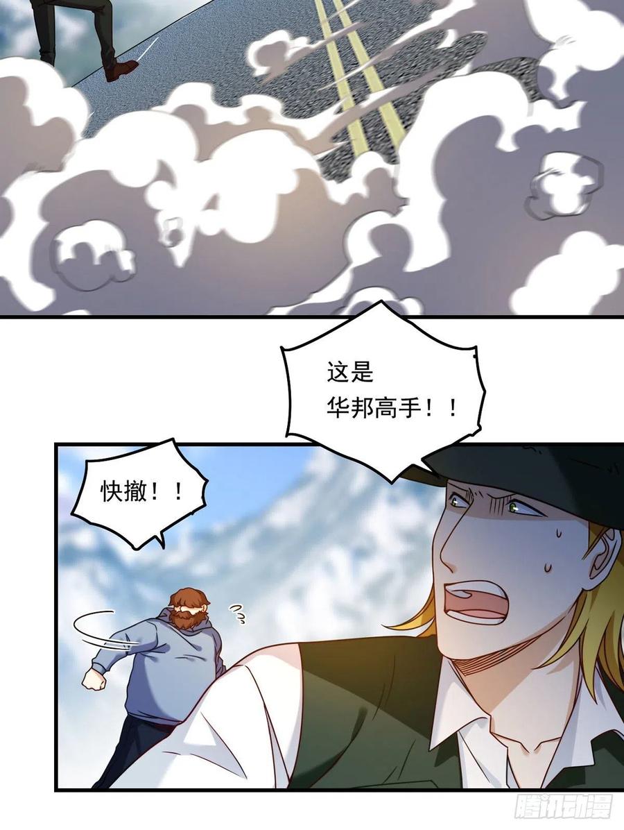 仙尊洛无极漫画全集免费观看漫画,096.谁拦我，谁死！1图