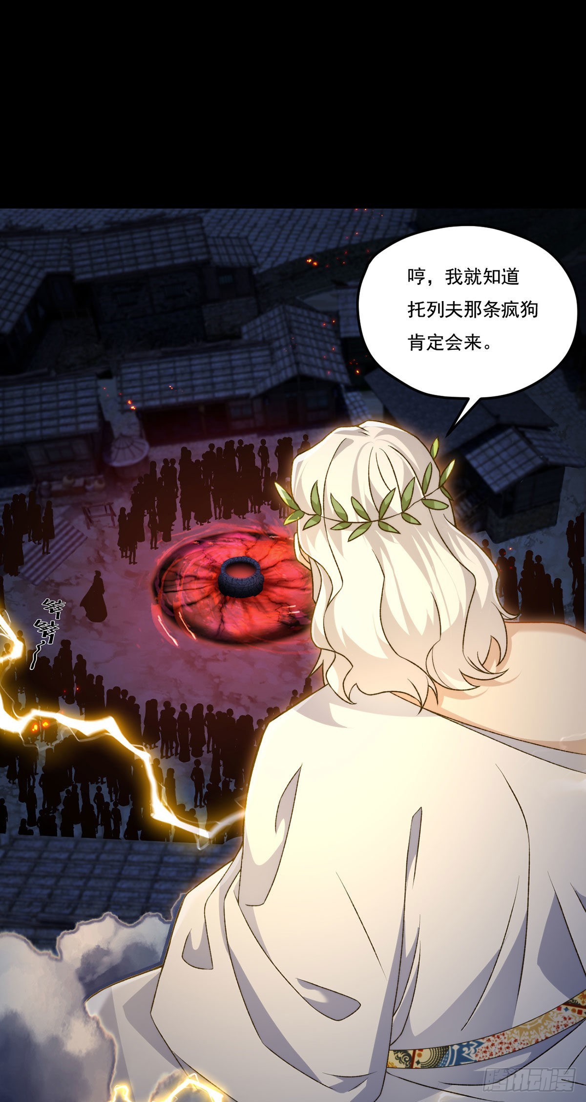 仙尊洛无极第二季第1话漫画,159.交出陶笛！1图