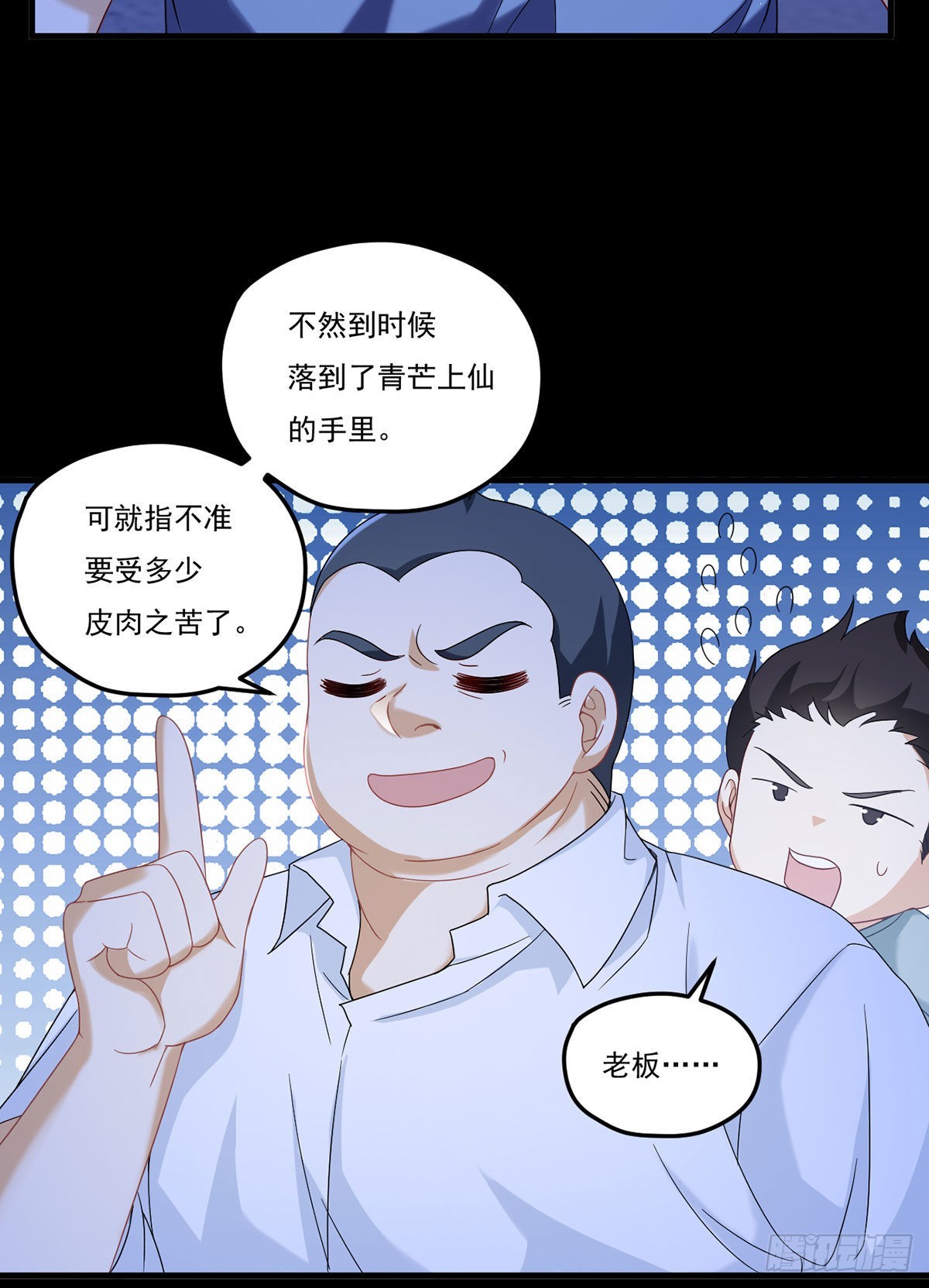 仙尊洛无极小说txt下载漫画,169.关门放狗1图