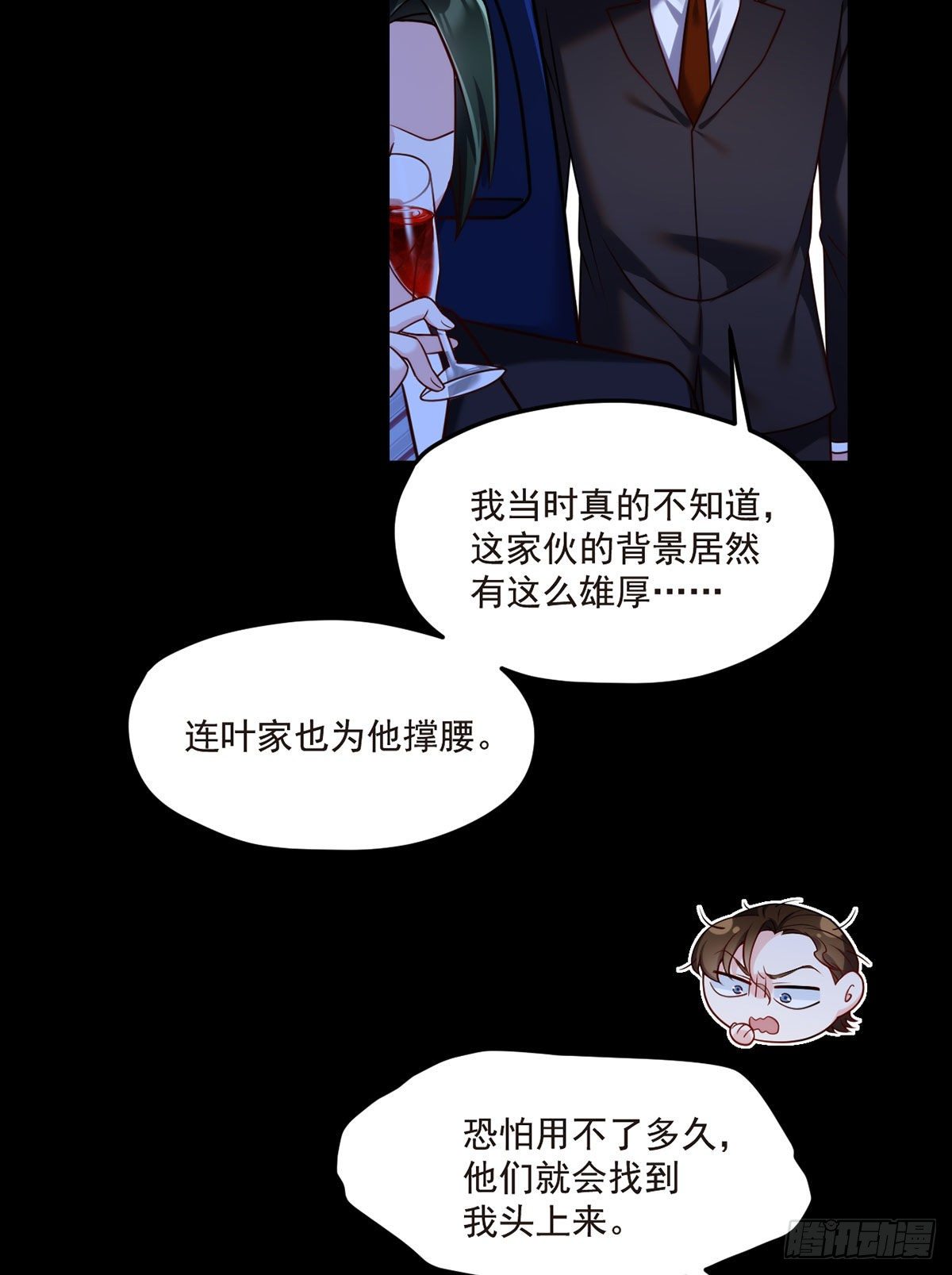 仙尊洛无极8漫画,061.八极门上门挑衅2图