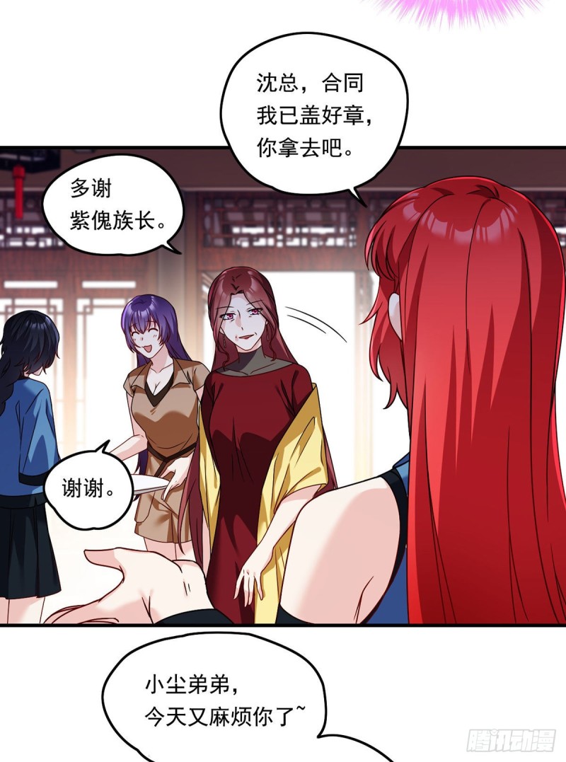 仙尊洛无极1漫画,082.赶尸一脉的危机？2图