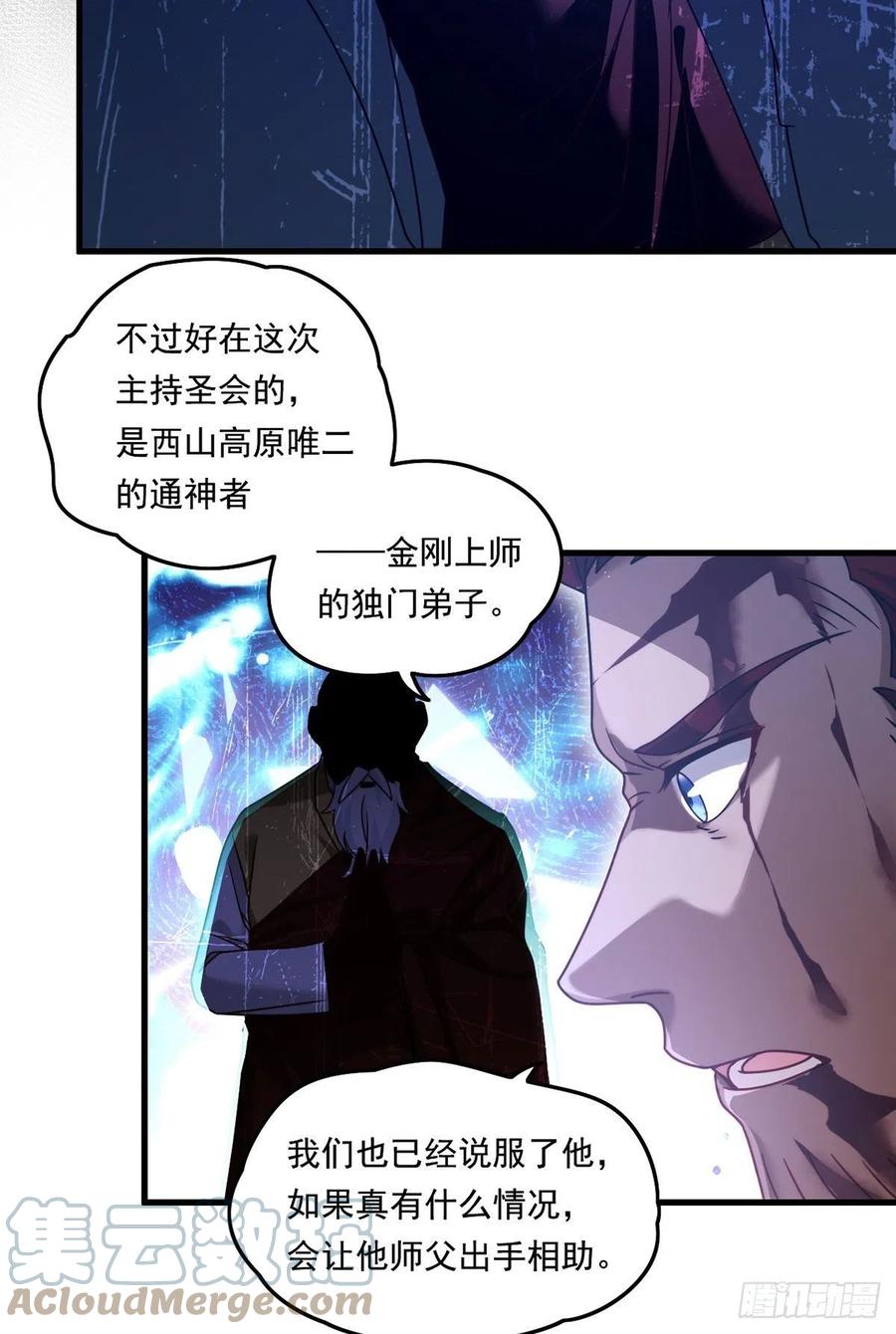 仙尊洛无极漫画全集免费观看漫画,096.谁拦我，谁死！2图