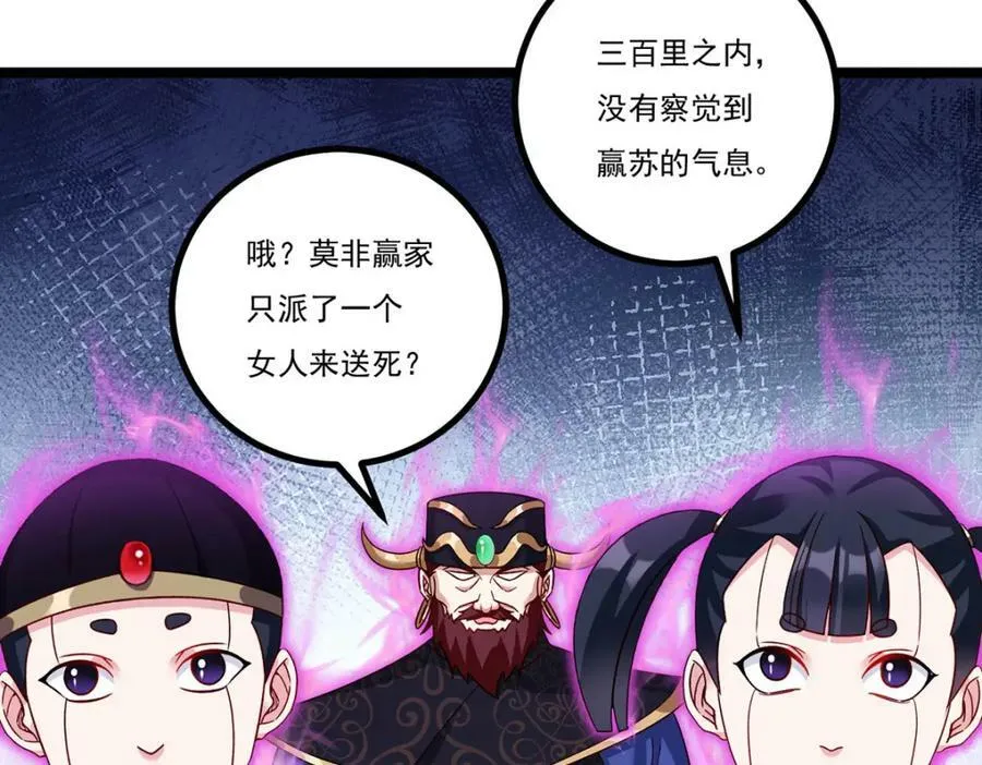 仙尊洛无极百科漫画,208.王者之名，当如日月！2图