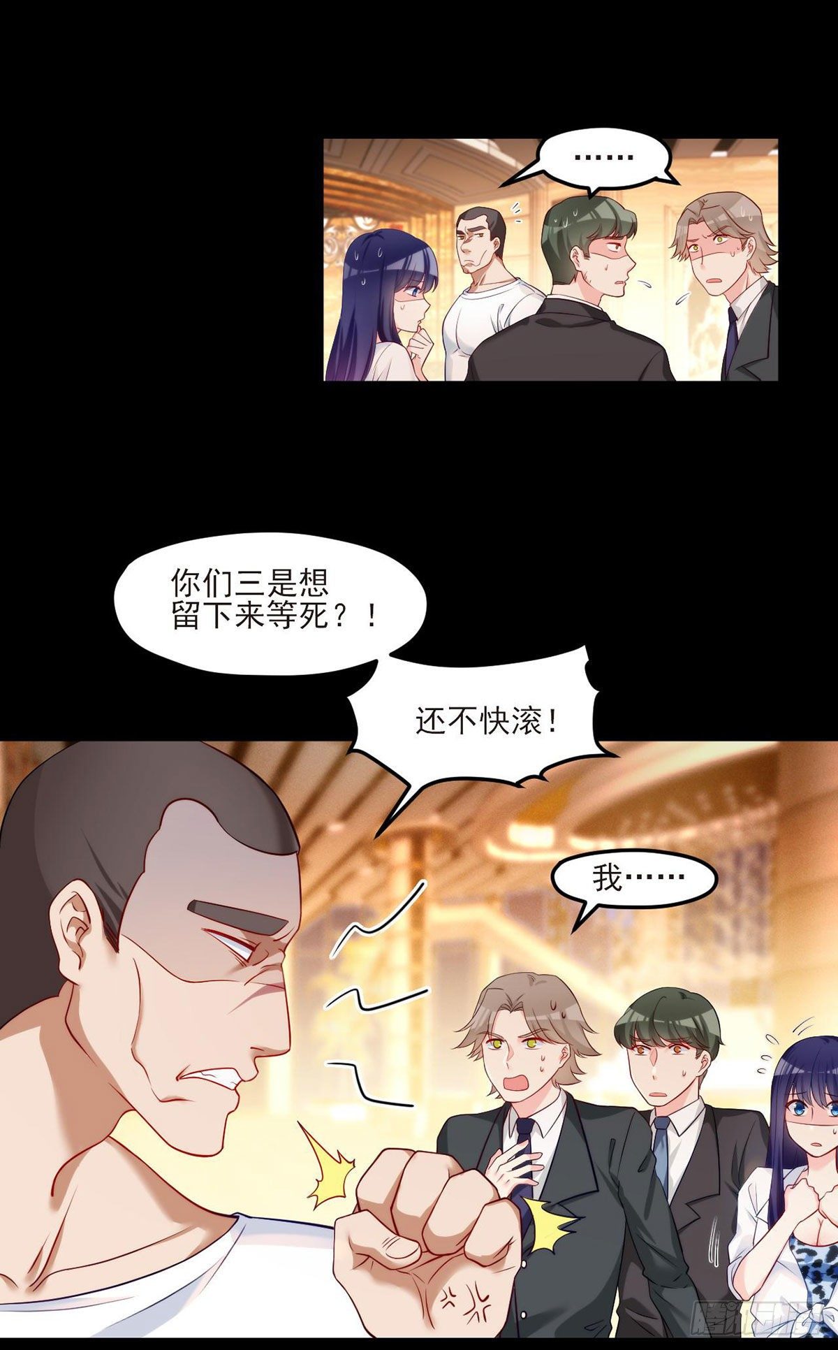 仙尊洛无极笔趣阁漫画,17.要么跟我混要么留下一双手2图