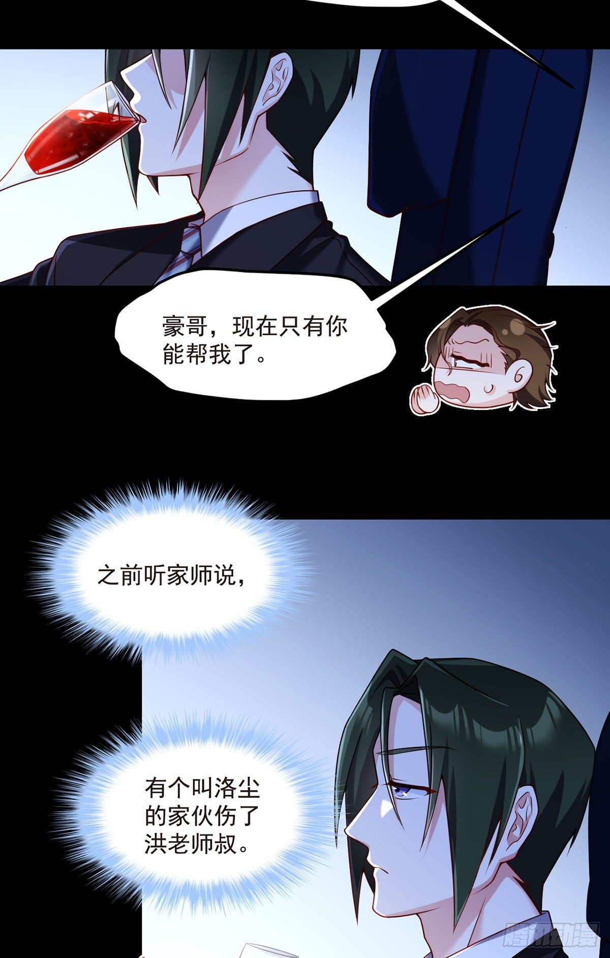 绝世仙王漫画,061.八极门上门挑衅1图