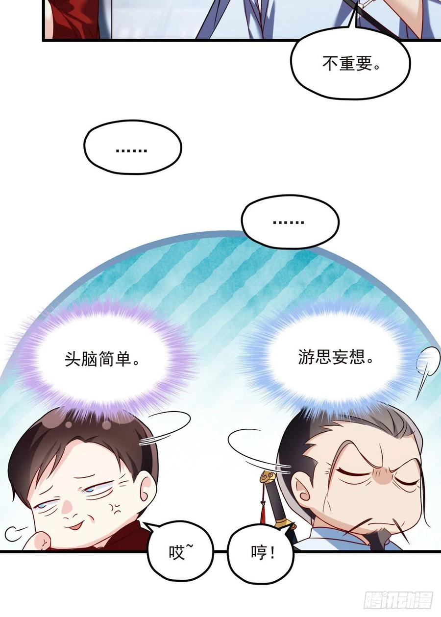 仙尊洛无极全集免费看漫画,072.考虑好怎么死了吗？2图