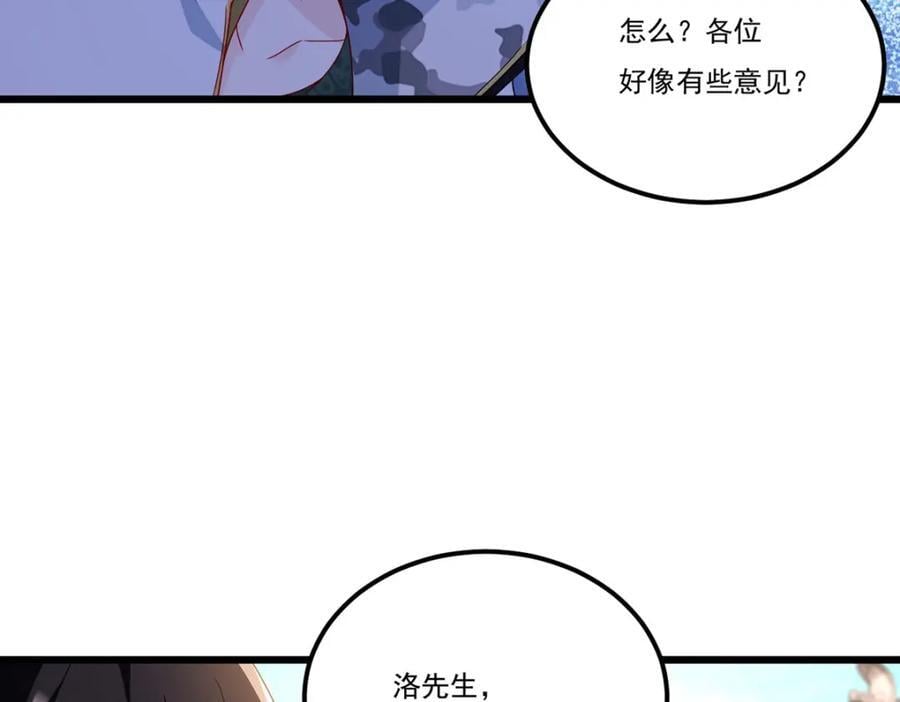 仙尊洛无极小说txt下载漫画,238.攻打极东阴阳道！2图