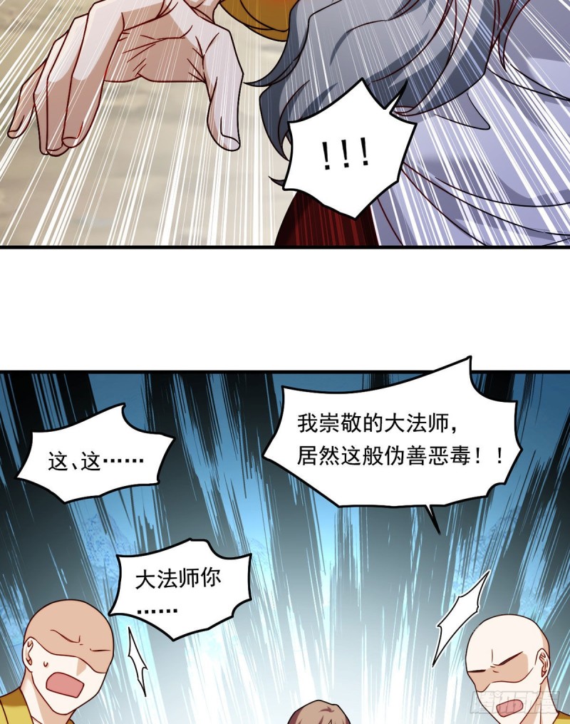 绝世仙王漫画,098.金刚上师助纣为虐1图