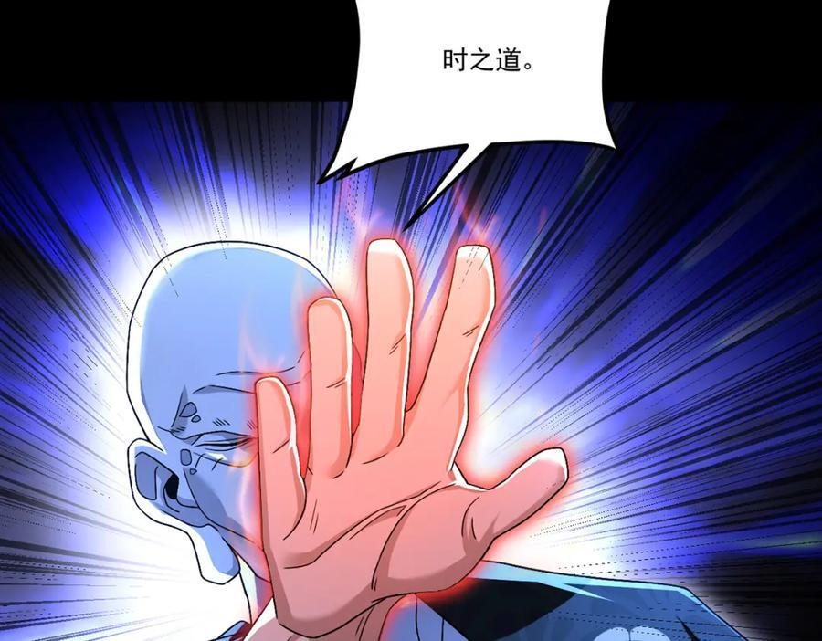 仙尊洛无极动漫在线免费观看全集漫画,241.以彼之道还施彼身1图