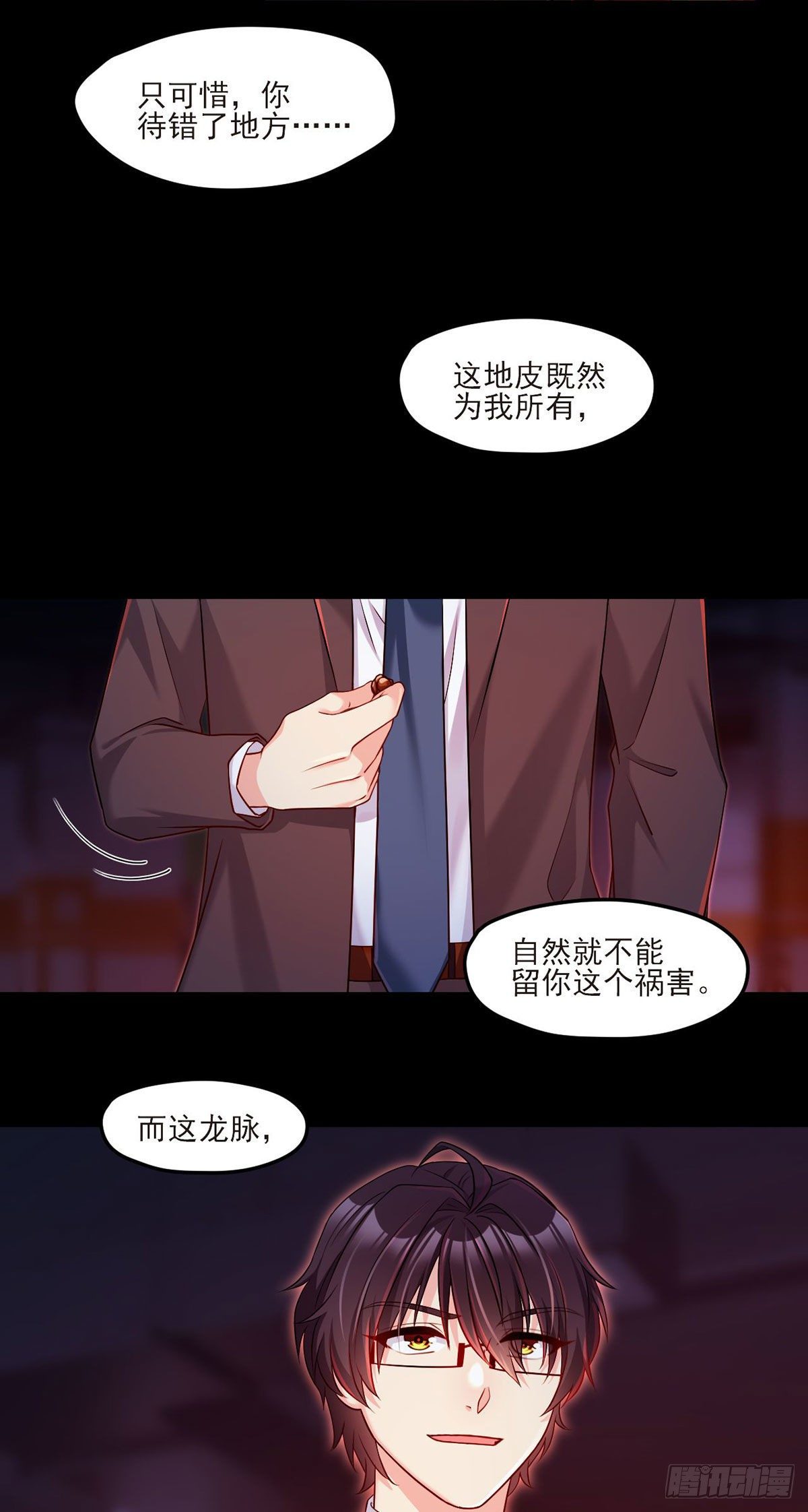 仙尊洛无极txt免费下载全文漫画,028.一拳一个丧尸怪2图