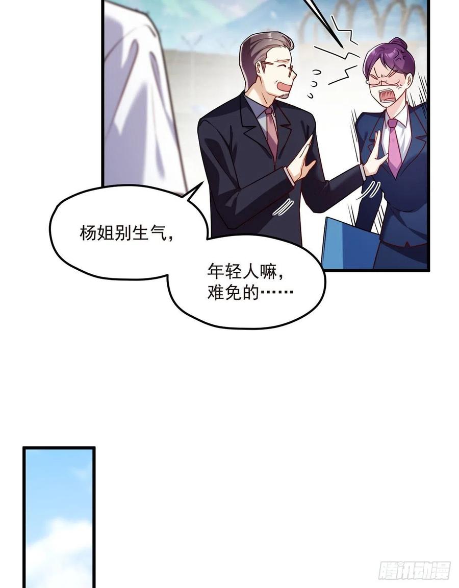 仙尊洛无极完整版漫画,078.血煞？还是血虐？！2图