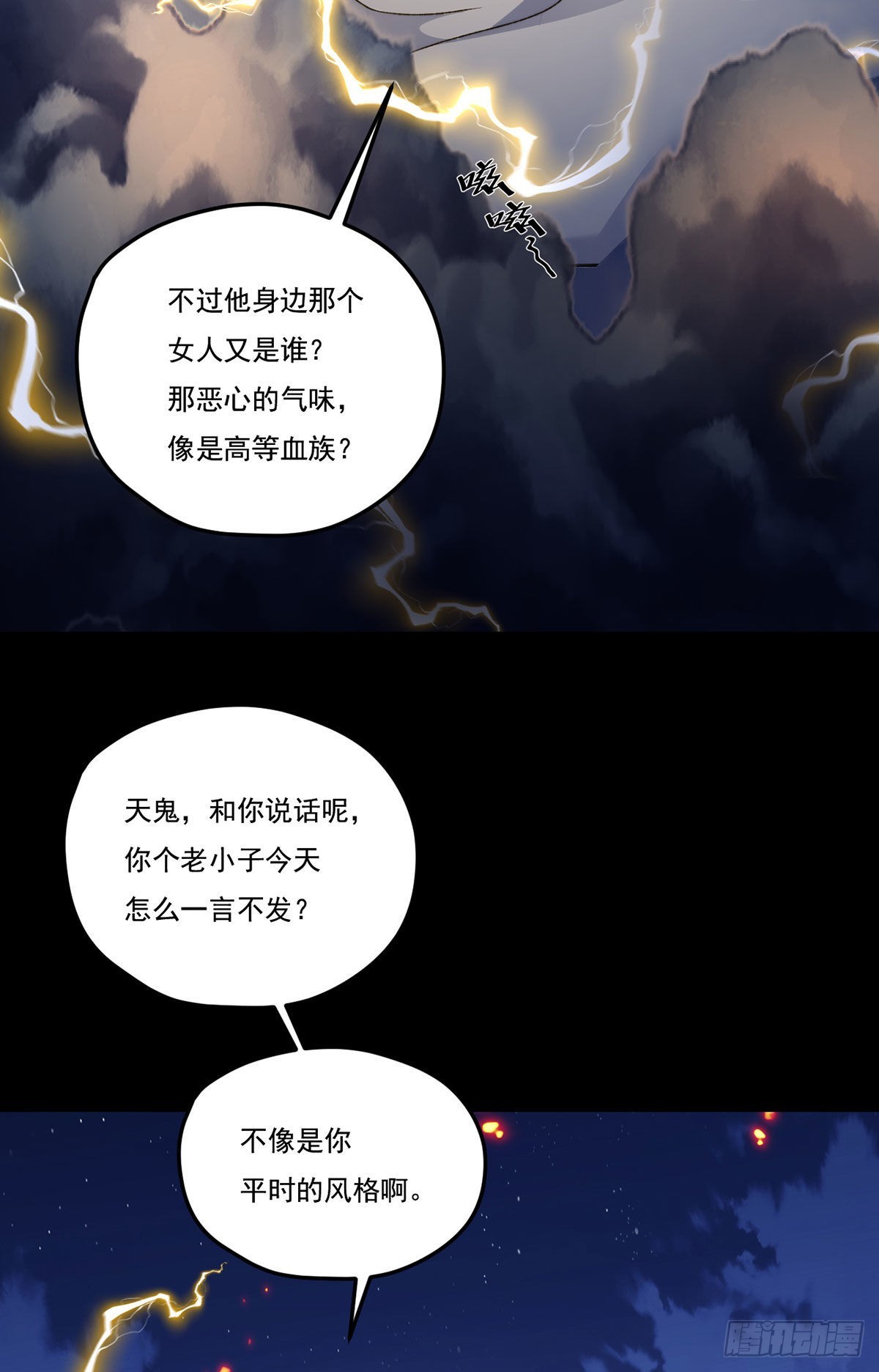 仙尊洛无极第二季第1话漫画,159.交出陶笛！2图