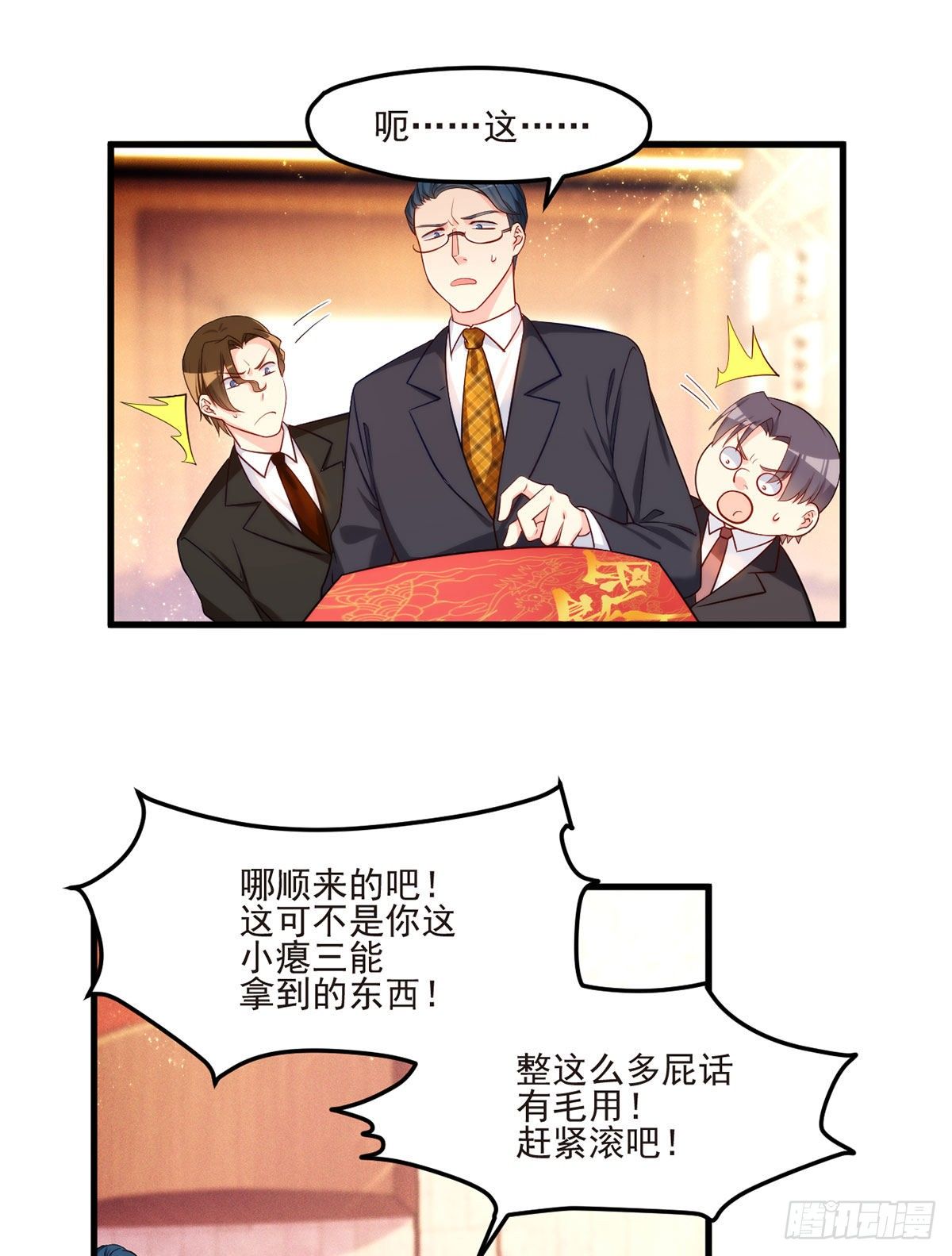 仙尊洛无极1至300合集漫画,020.赶出拍卖会1图