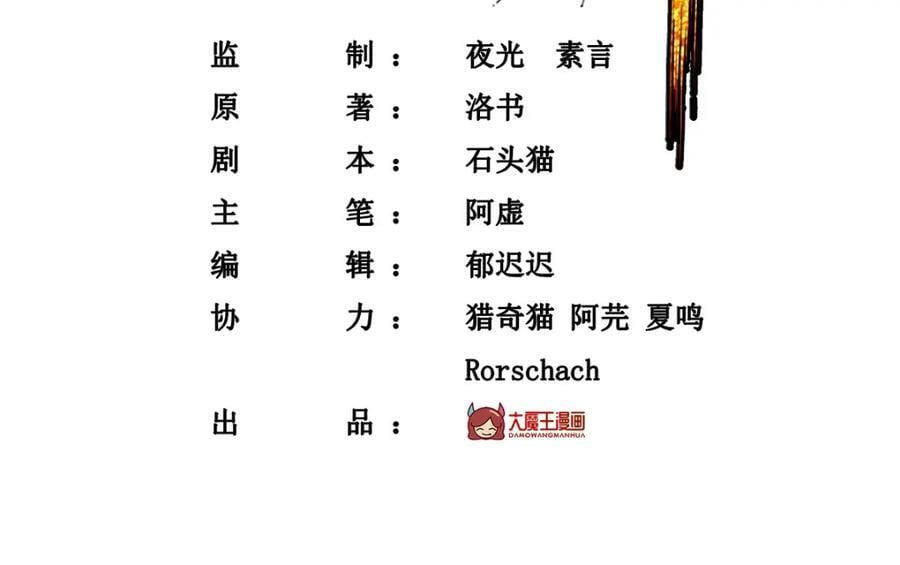 神级仙尊重生都市漫画,217.锤爆真祖1图