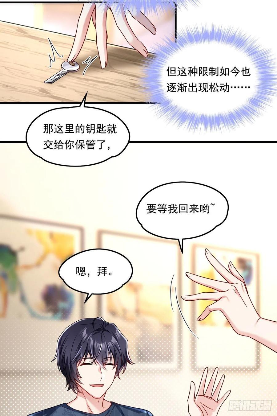 仙尊洛无极免费观看全集漫画,071.仙尊应战三大宗师2图