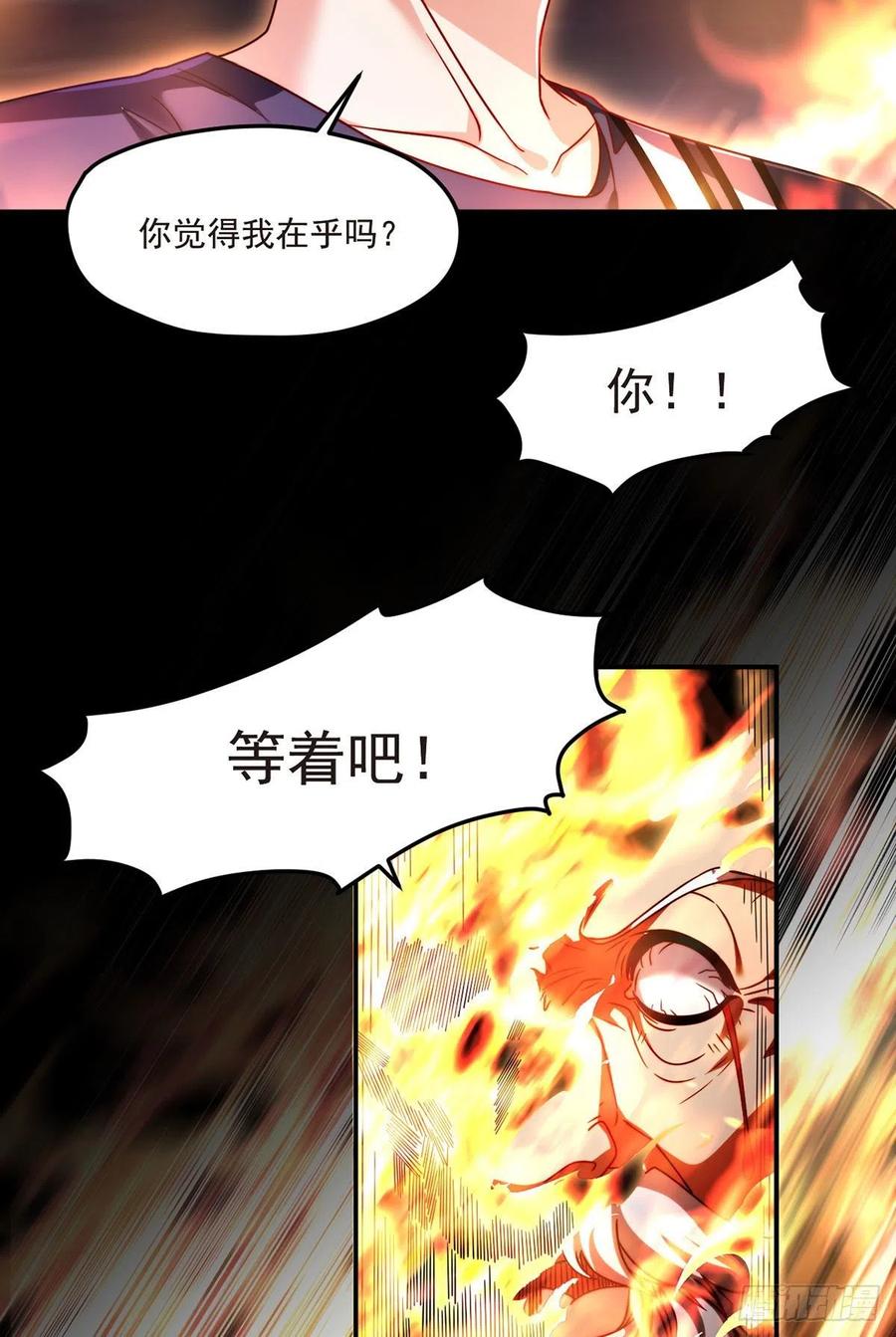 仙尊洛无极动态漫画漫画,101.沈家的阴谋2图