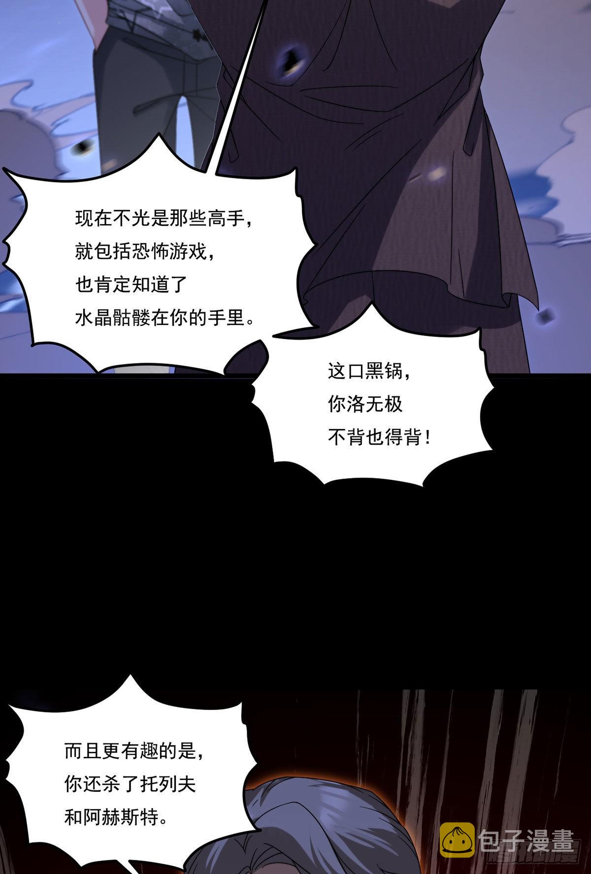 仙尊洛无极漫画免费阅读奇漫屋漫画,162.荣在旭诡计破产！1图