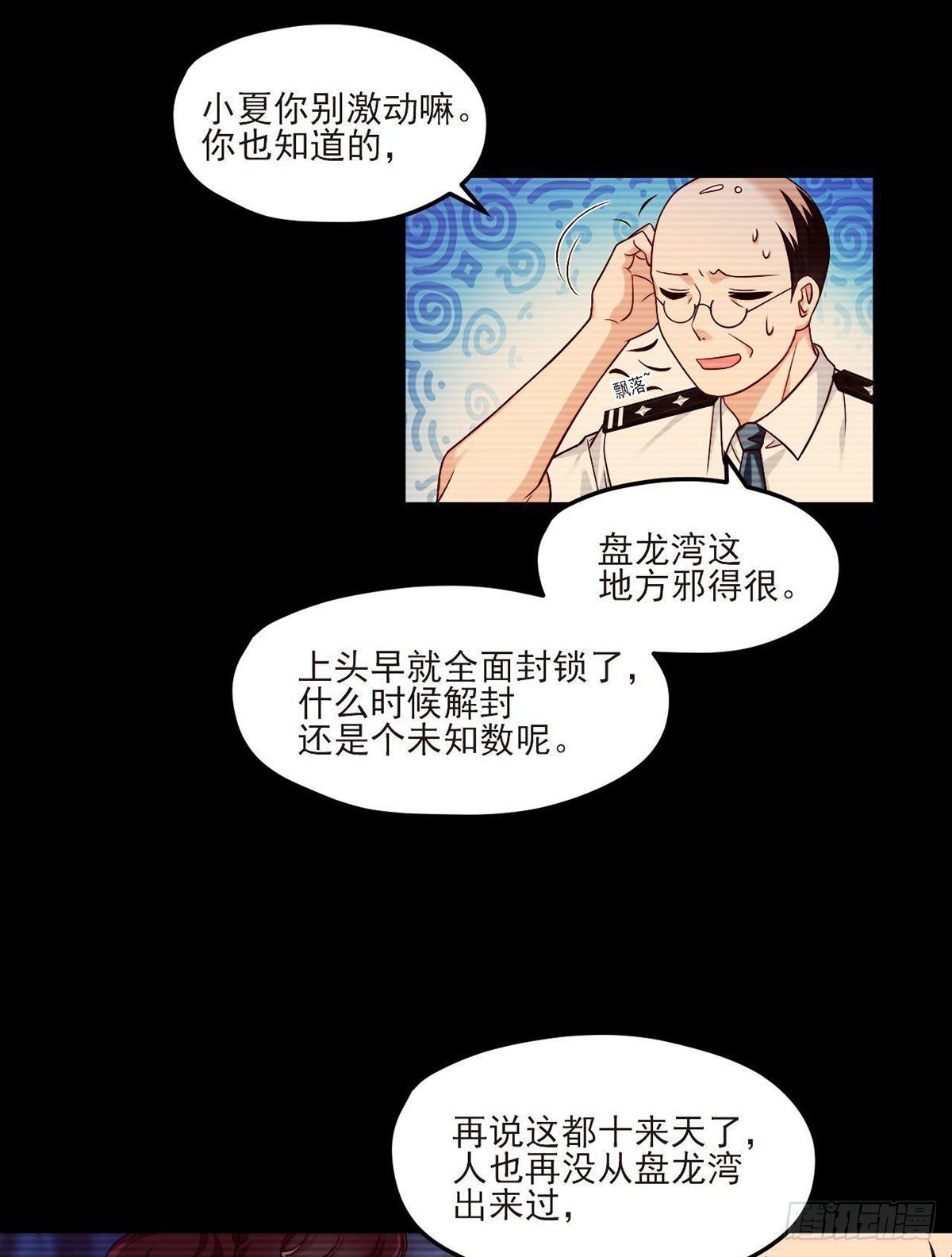 仙尊洛尘漫画,29战前觉醒伤害不大，侮辱极强2图