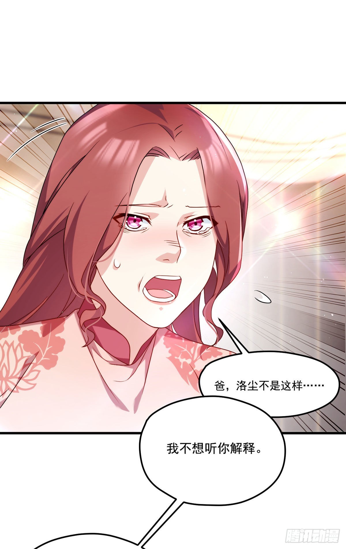 仙尊洛无极免费漫画在哪看漫画,135.沈月兰恢复记忆1图