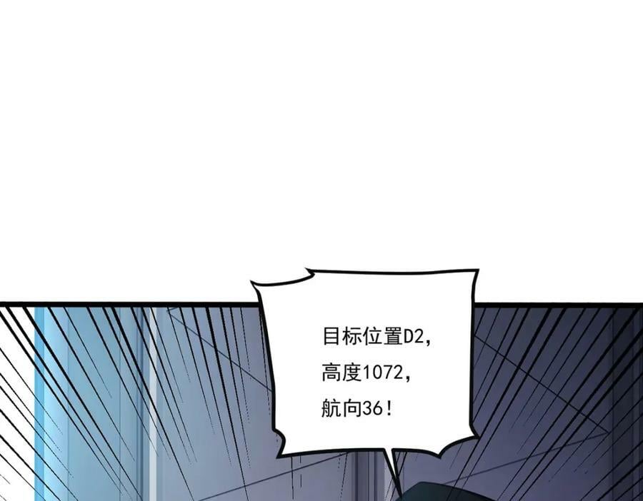 仙尊洛无极免费阅读漫画,207.至邪之术：朔晦阵！1图