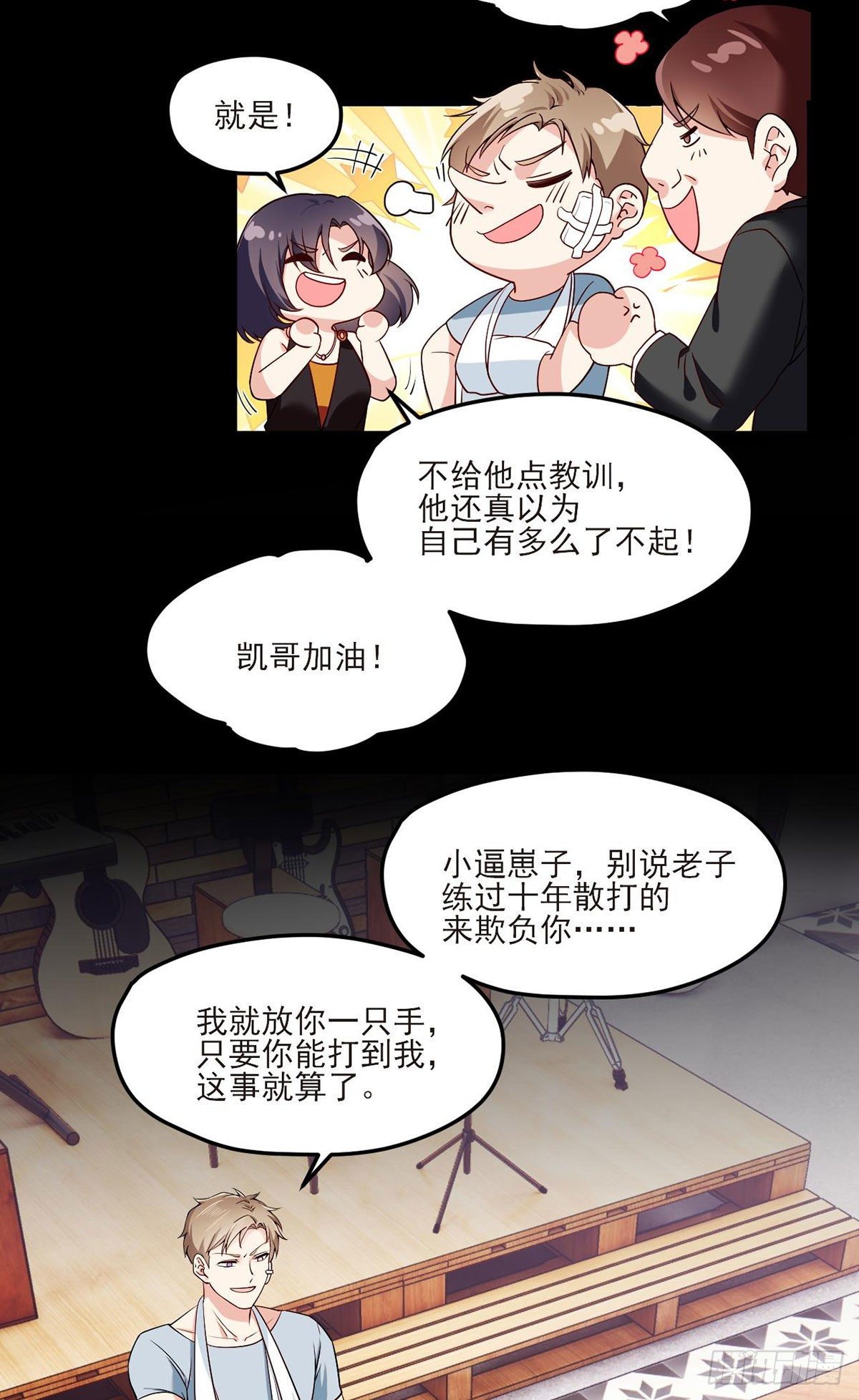 仙尊洛无极最新漫画,35.前有女明星后有美女执法官1图