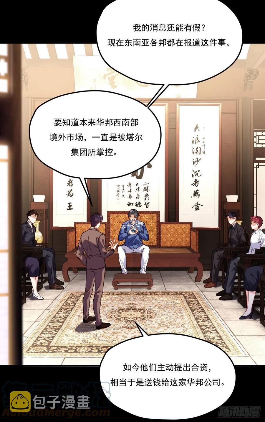 重生之都市仙尊洛无极漫画,102.母子相认1图