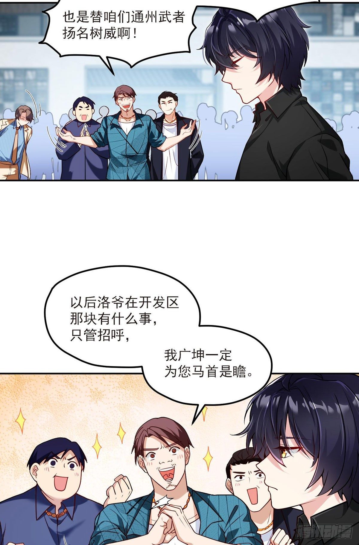 仙尊洛无极8漫画,042.仙尊一战成名1图