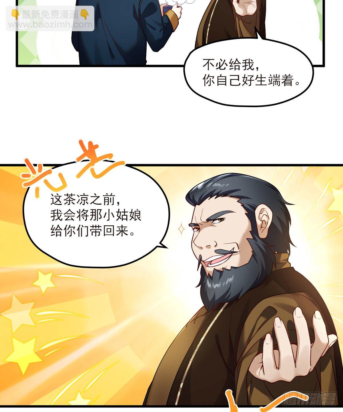 仙尊洛无极漫画全集漫画,46.营救现场，八极门横插一杠2图