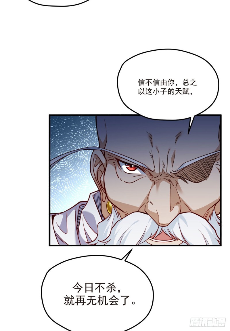 仙尊洛无极漫画下拉式漫画,100.召唤魔神？1图