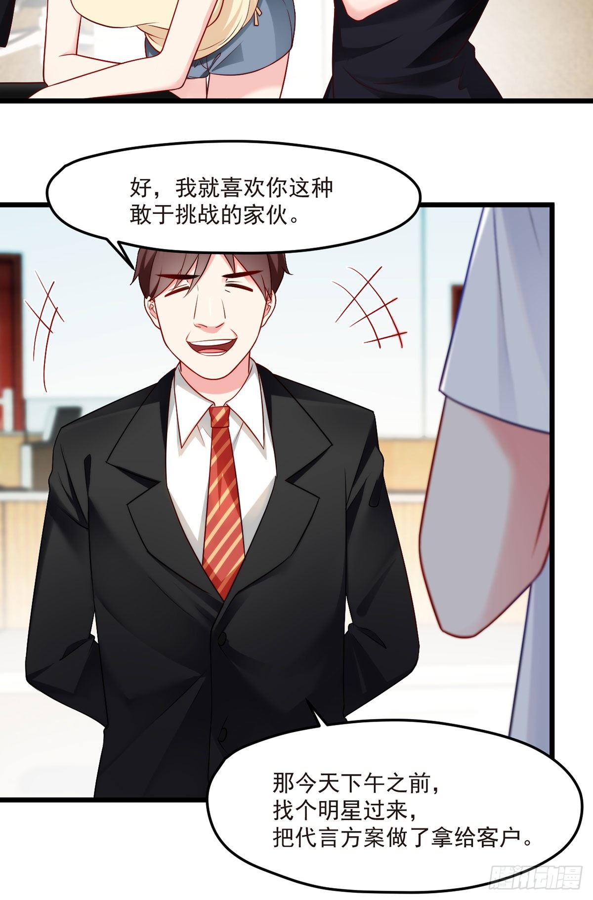 仙尊洛无极小说txt下载漫画,012.这单生意成了！1图