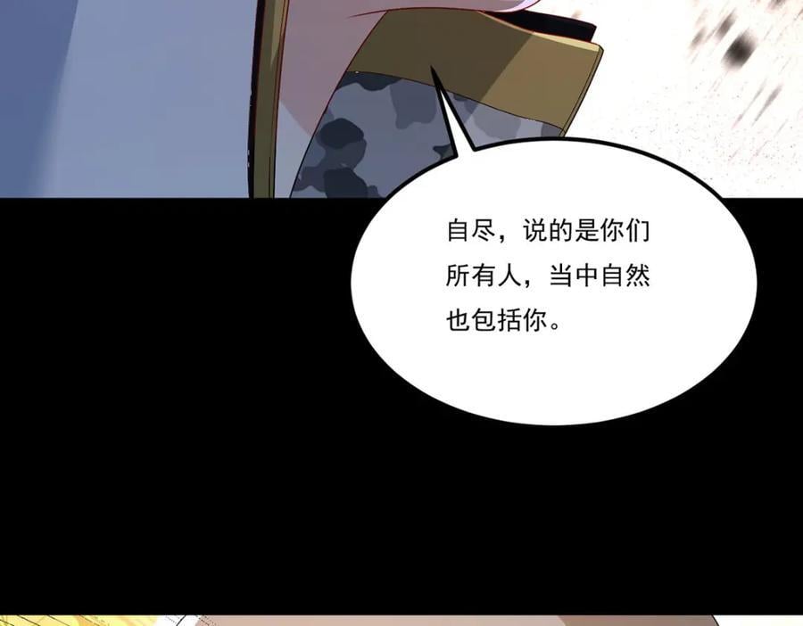 仙尊洛无极漫画免费下拉式漫画,240.阴阳道背后的阴谋1图