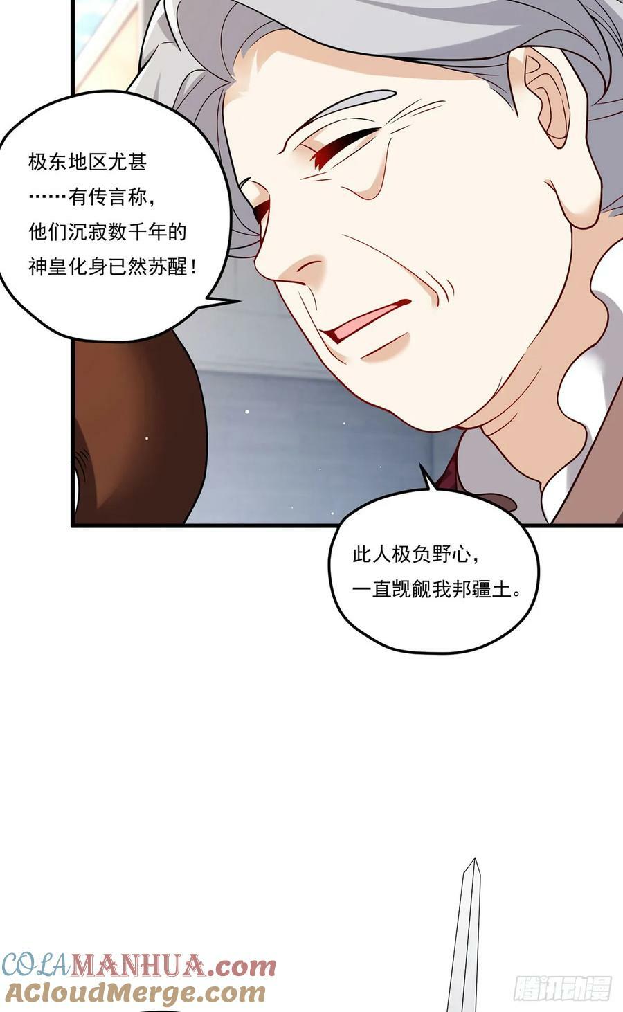 仙尊洛无极txt下载漫画,202.执法督长上门缉拿1图