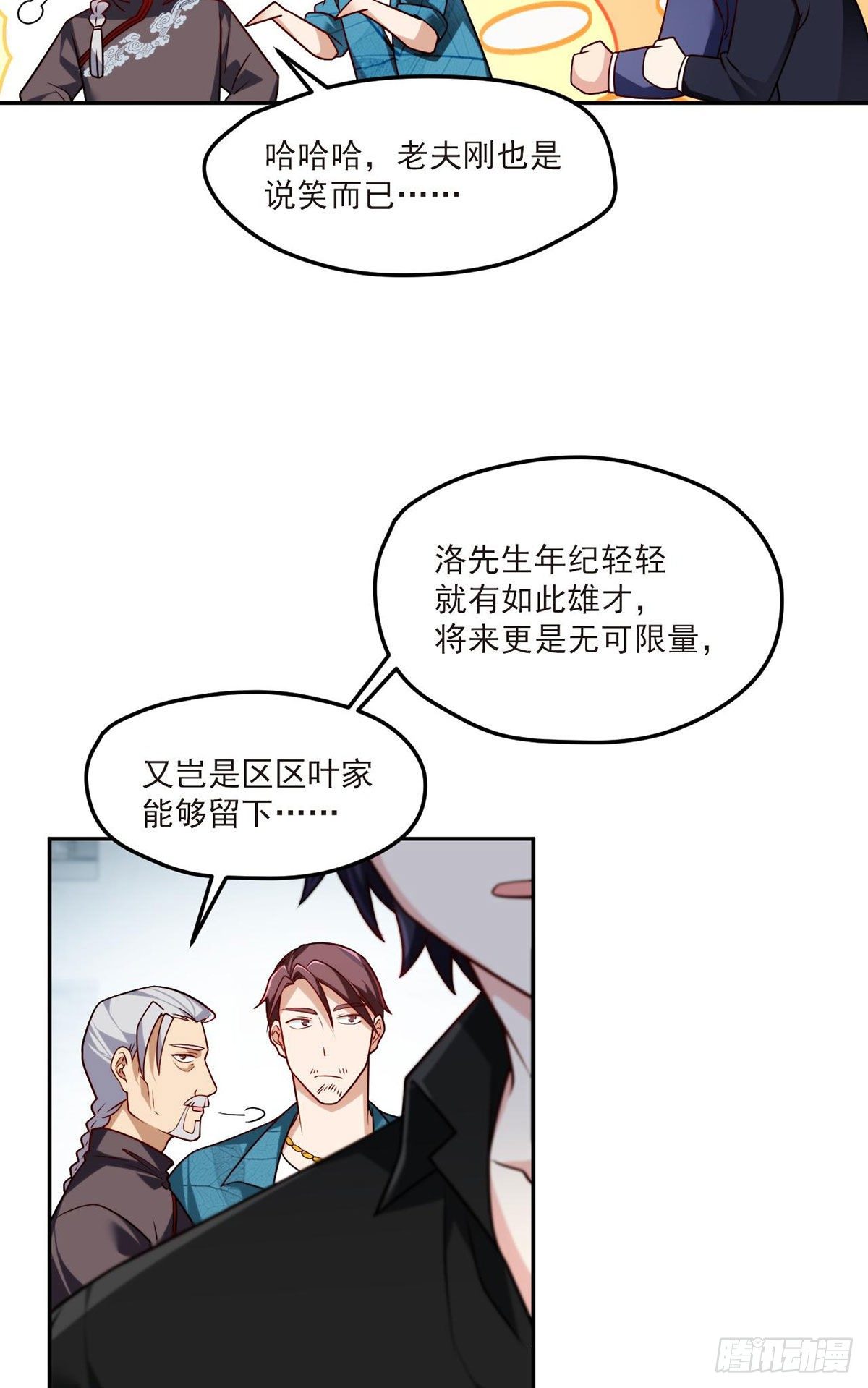 仙尊洛无极最新漫画,042.仙尊一战成名2图