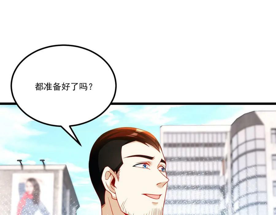 仙尊洛无极动态漫画漫画,220.血虎大婚，血煞齐上阵！1图