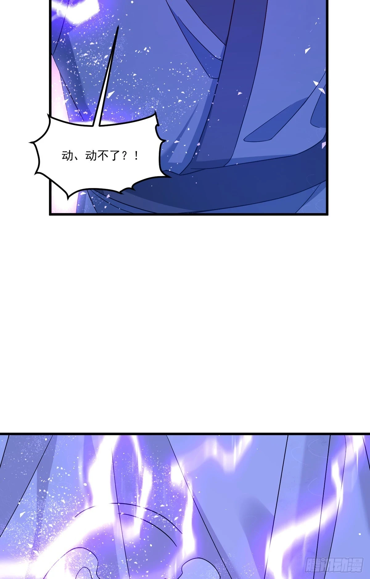 仙尊洛无极小说txt下载漫画,187.北奥仙宫？1图