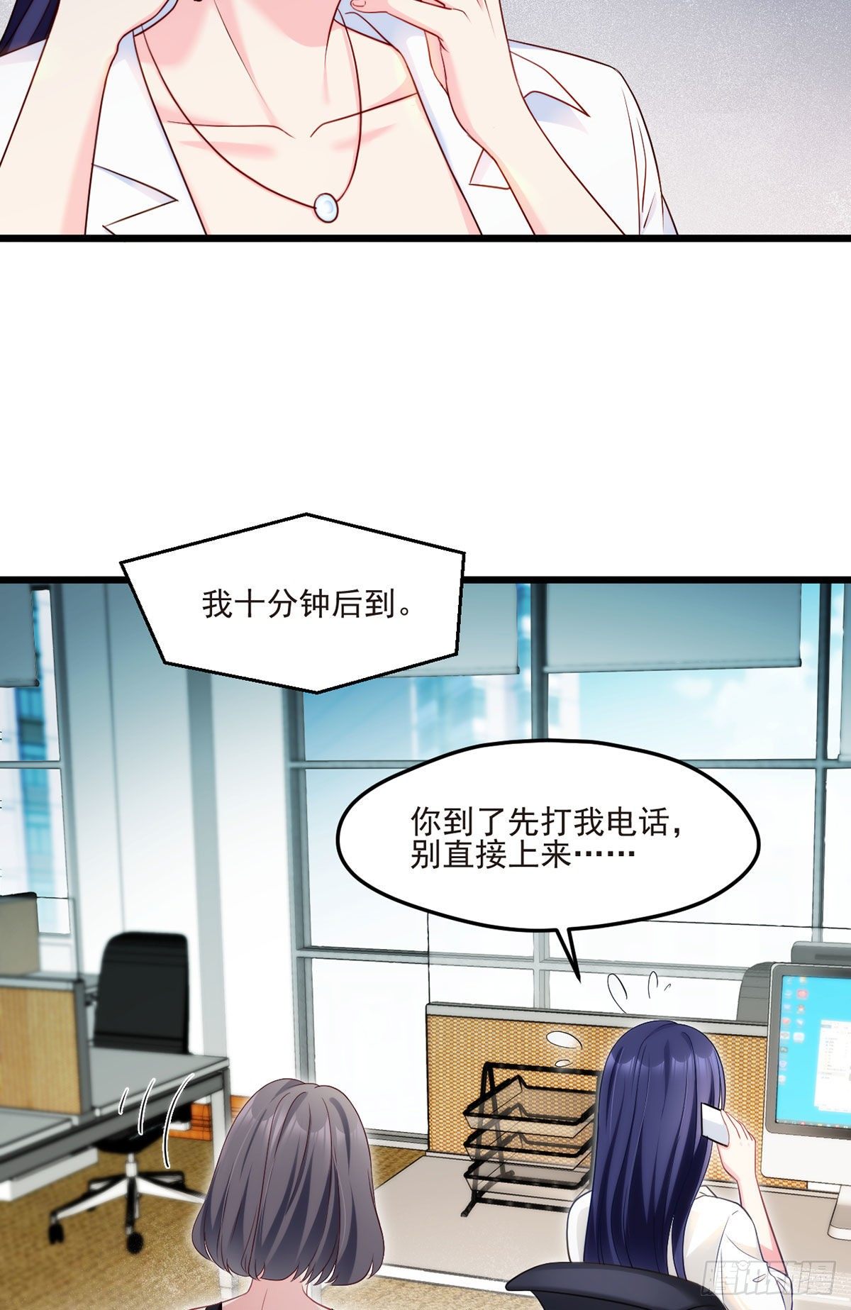 仙尊洛无极境界等级划分漫画,011.组团霸凌满级大佬1图