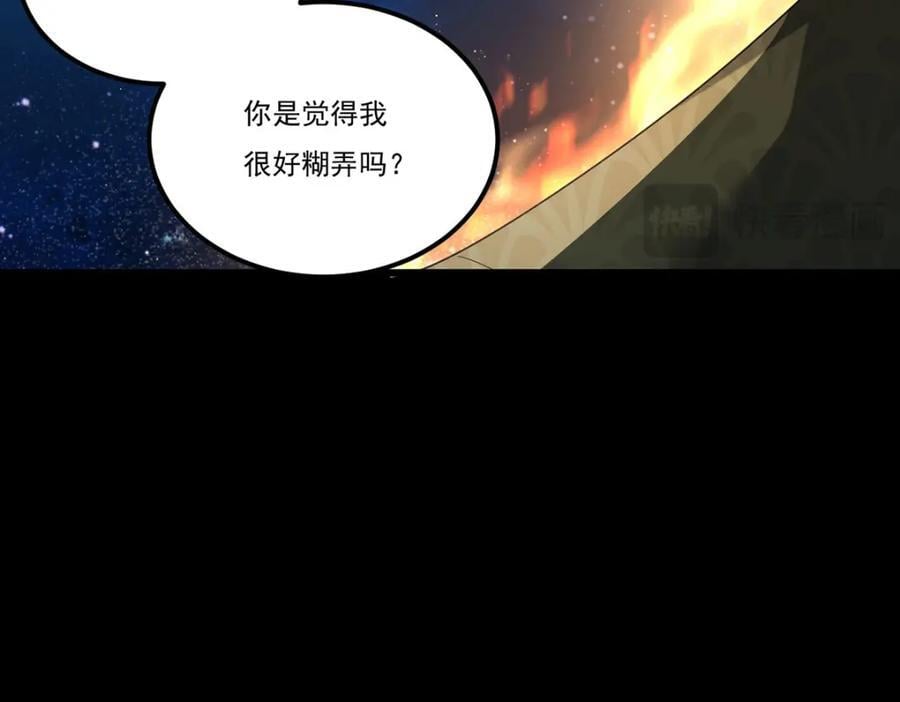 仙尊洛无极漫画免费下拉式漫画,240.阴阳道背后的阴谋2图