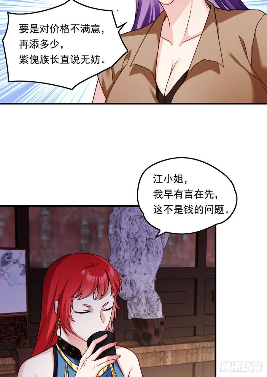 仙尊洛无极第二季合集漫画,081.你，认识洛阳旭吗？2图