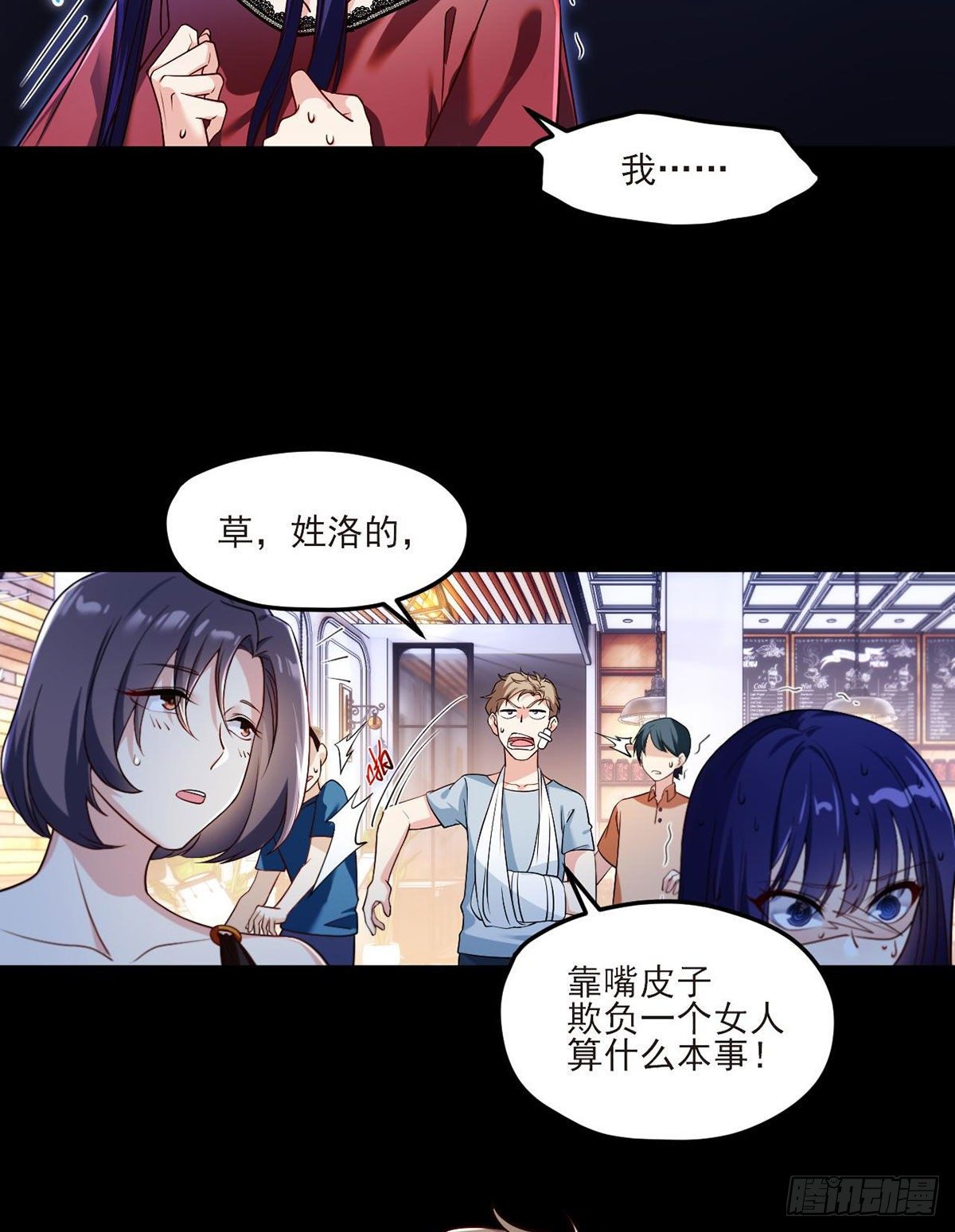 仙尊洛无极最新漫画,35.前有女明星后有美女执法官1图