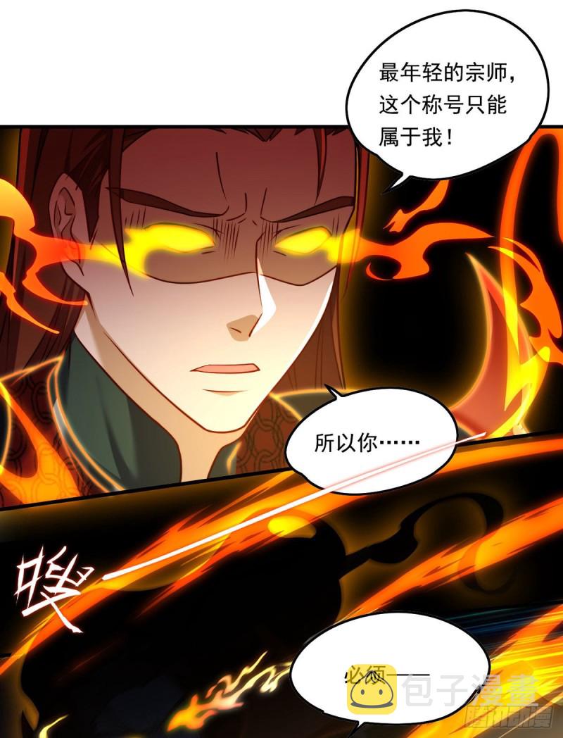 仙尊洛无极漫画全集漫画,085.符篆唤神？！2图