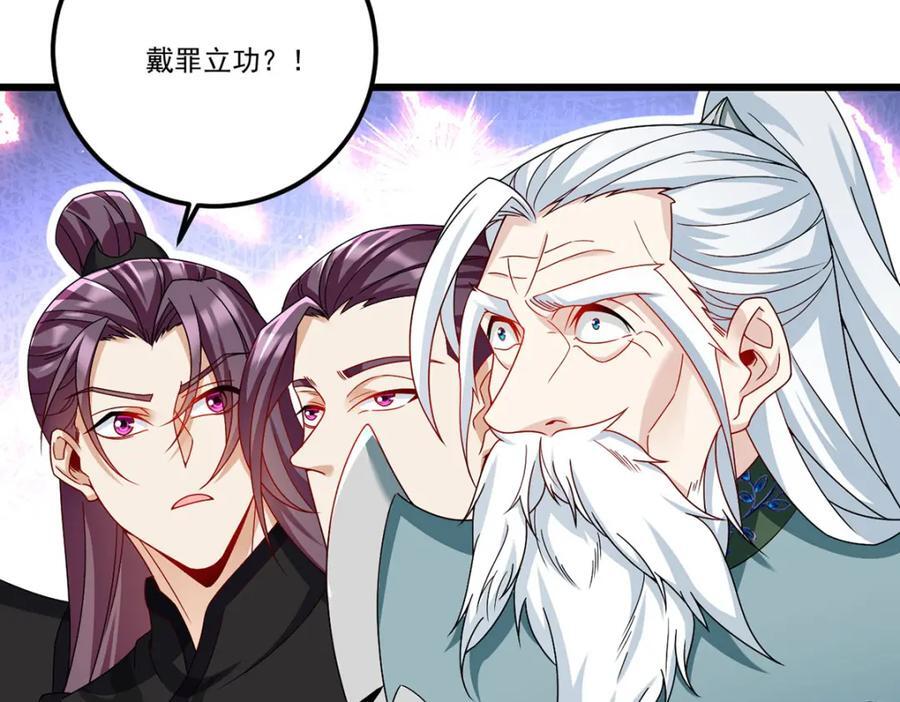 仙尊洛无极全集免费看漫画,238.攻打极东阴阳道！2图