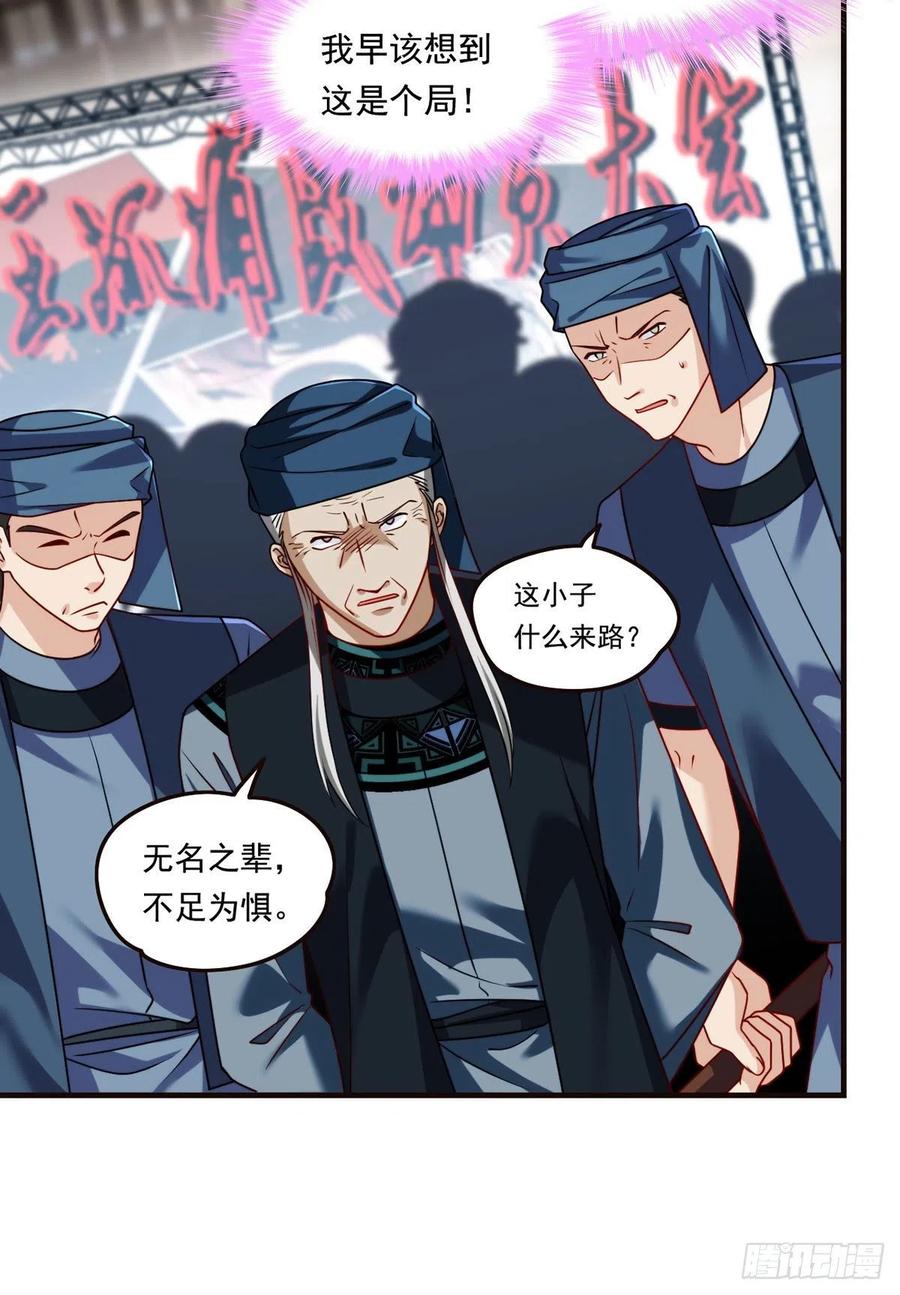 仙尊洛无极第一季第133话漫画,084.年轻辈宗师第一人？2图