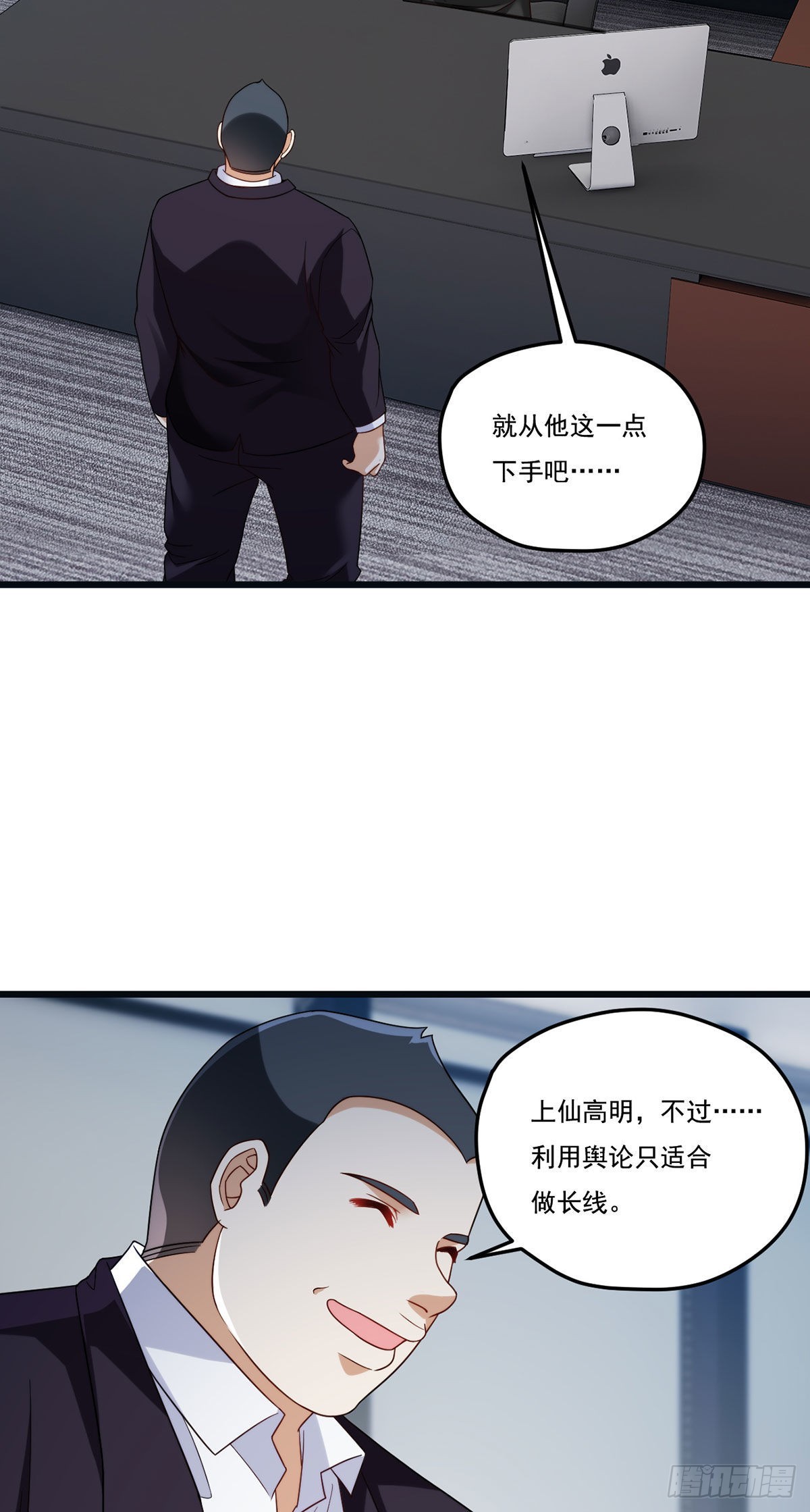 仙尊洛无极最新更新漫画,163.狼王追击杀子凶手2图