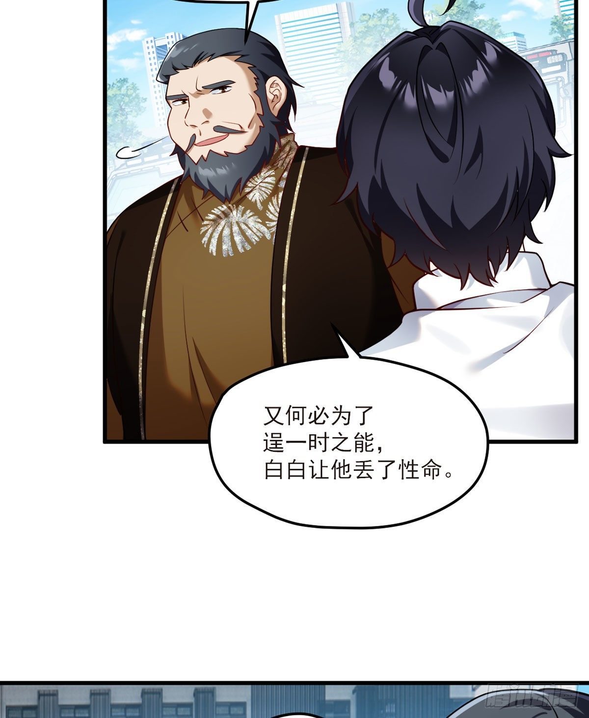 仙尊洛无极漫画全集漫画,46.营救现场，八极门横插一杠2图