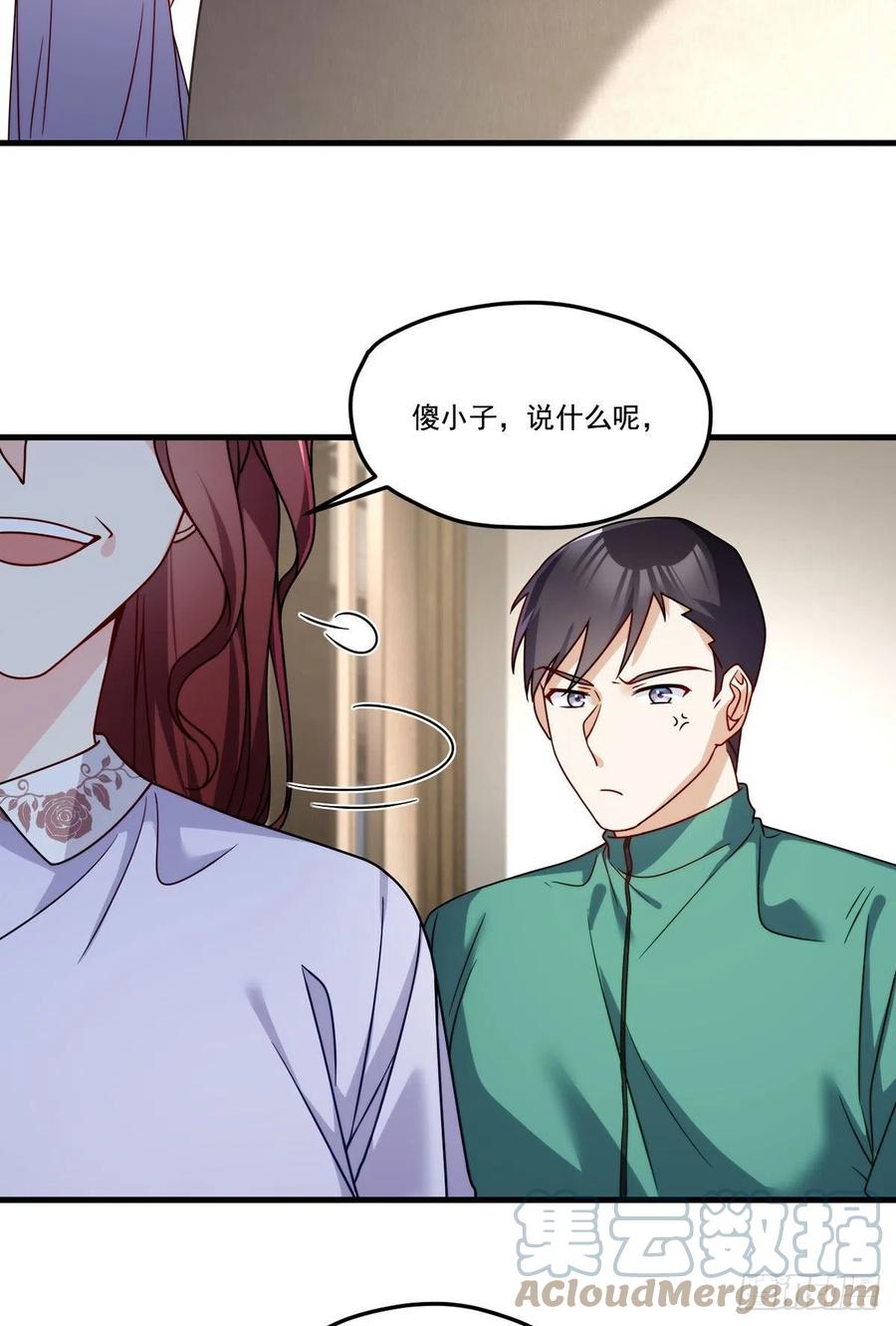 仙尊洛无极免费漫画在哪看漫画,116.好女婿，这不就来了？！1图